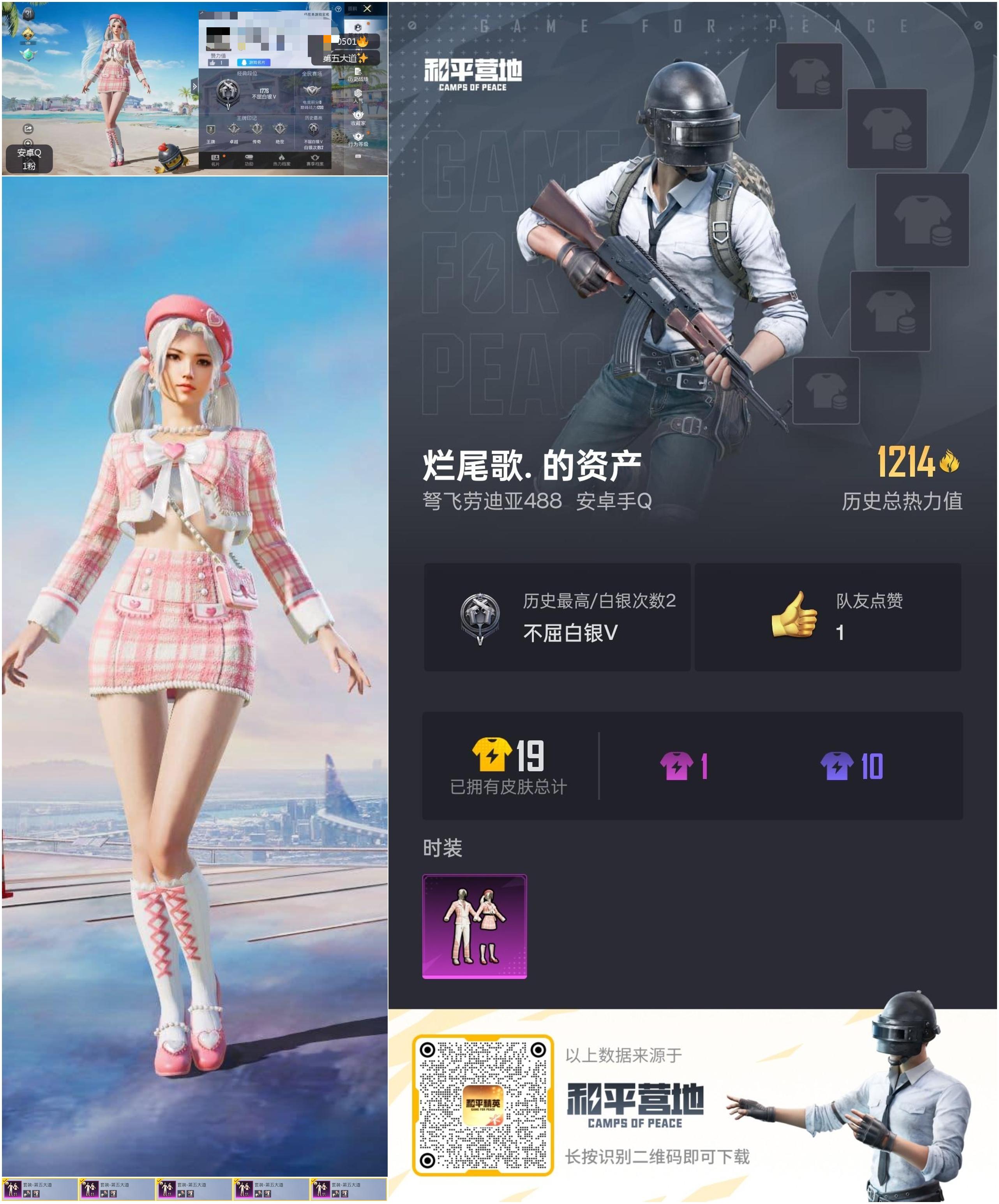 HPSJ3315694和平精英账号详情图3