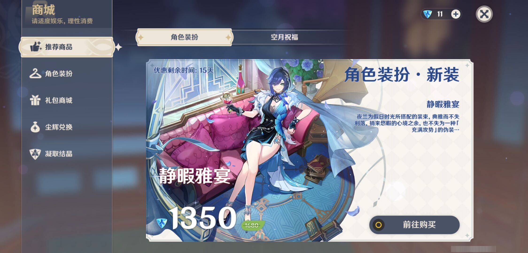 YSMK310489原神账号详情图24
