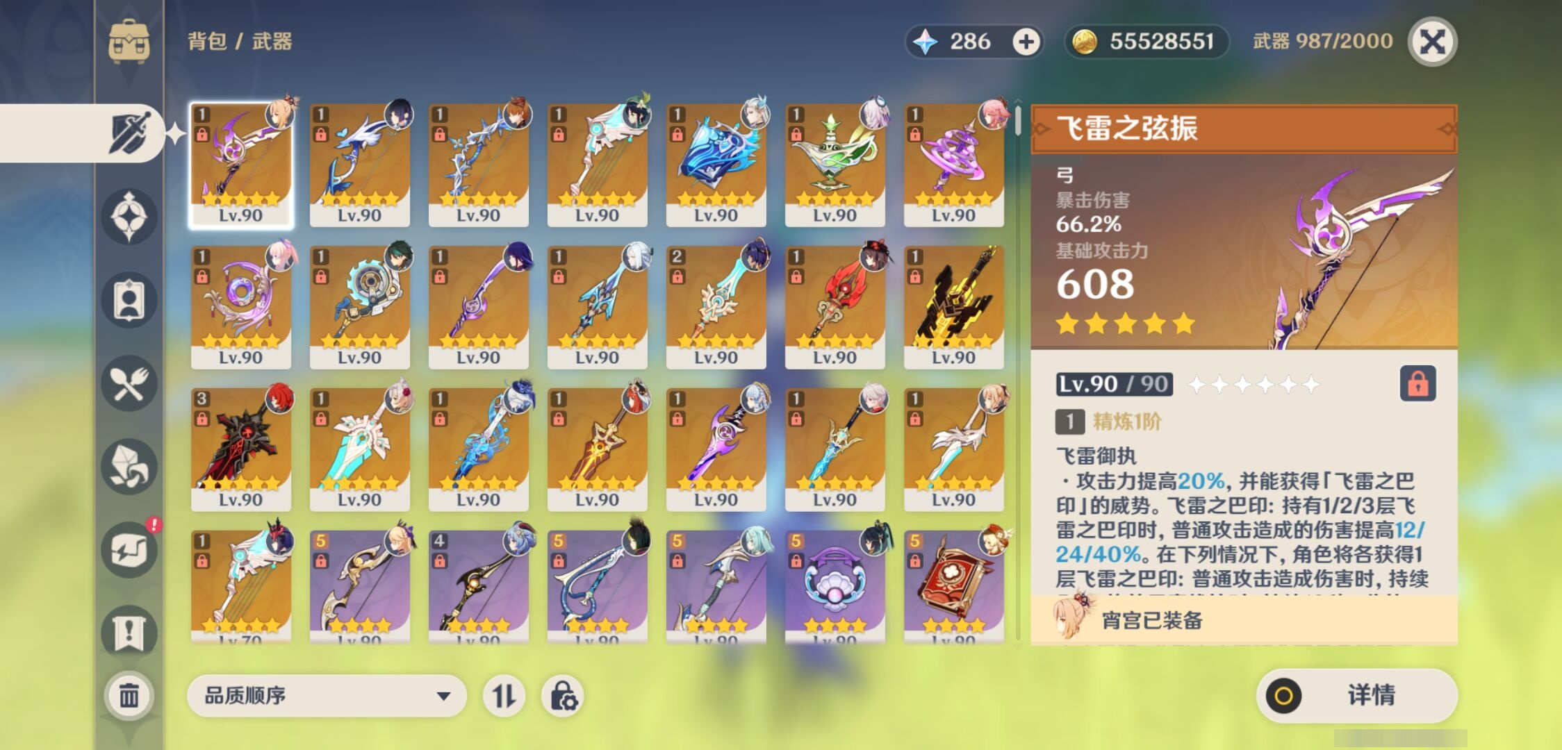 YSMK310481原神账号详情图4 YSMK310481原神账号详情图4