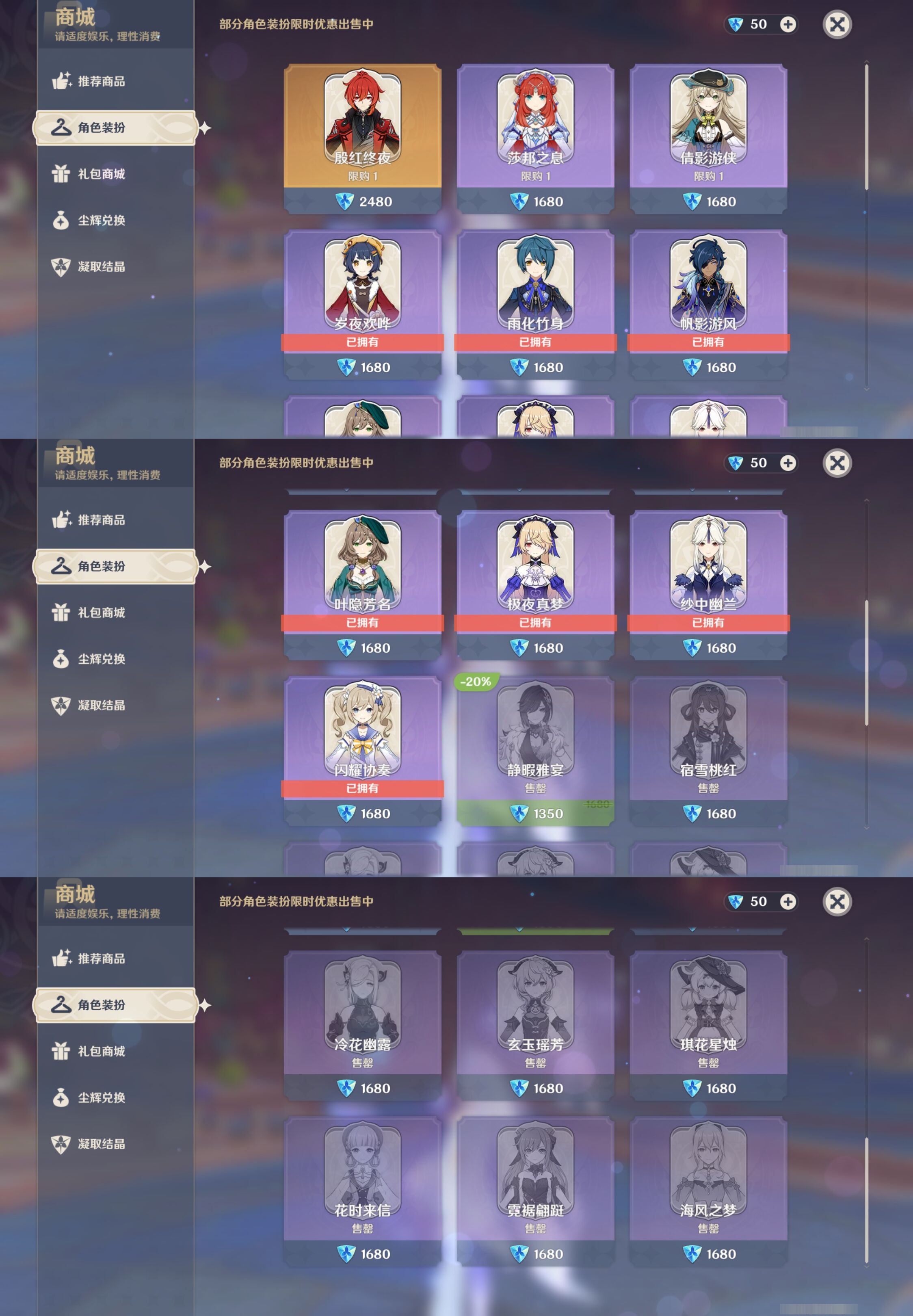 YSMK310480原神账号详情图9 YSMK310480原神账号详情图9