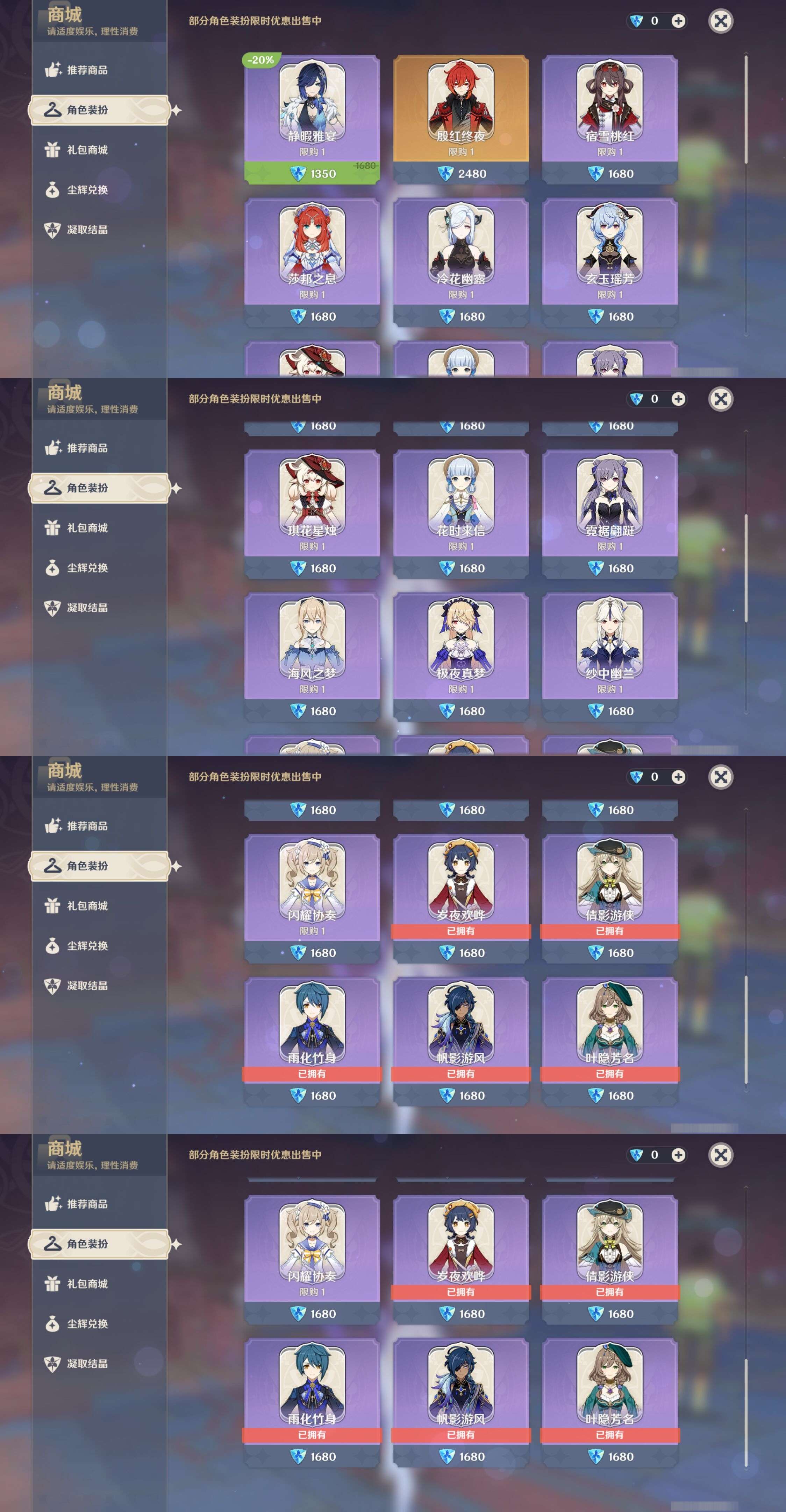 YSMK310474原神账号详情图9 YSMK310474原神账号详情图9