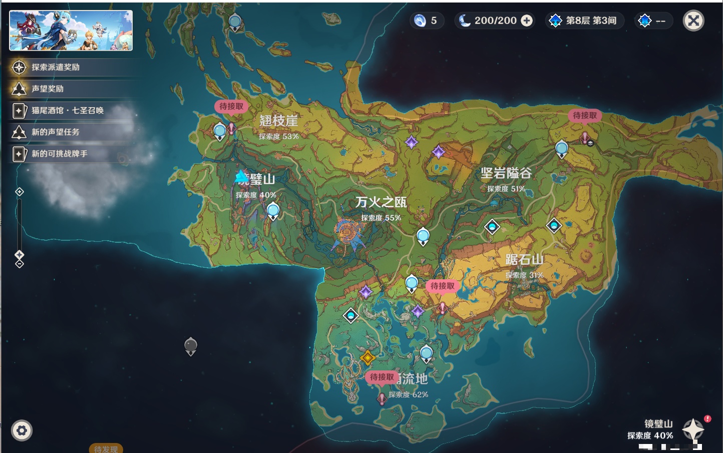 YSMK310484原神账号详情图57
