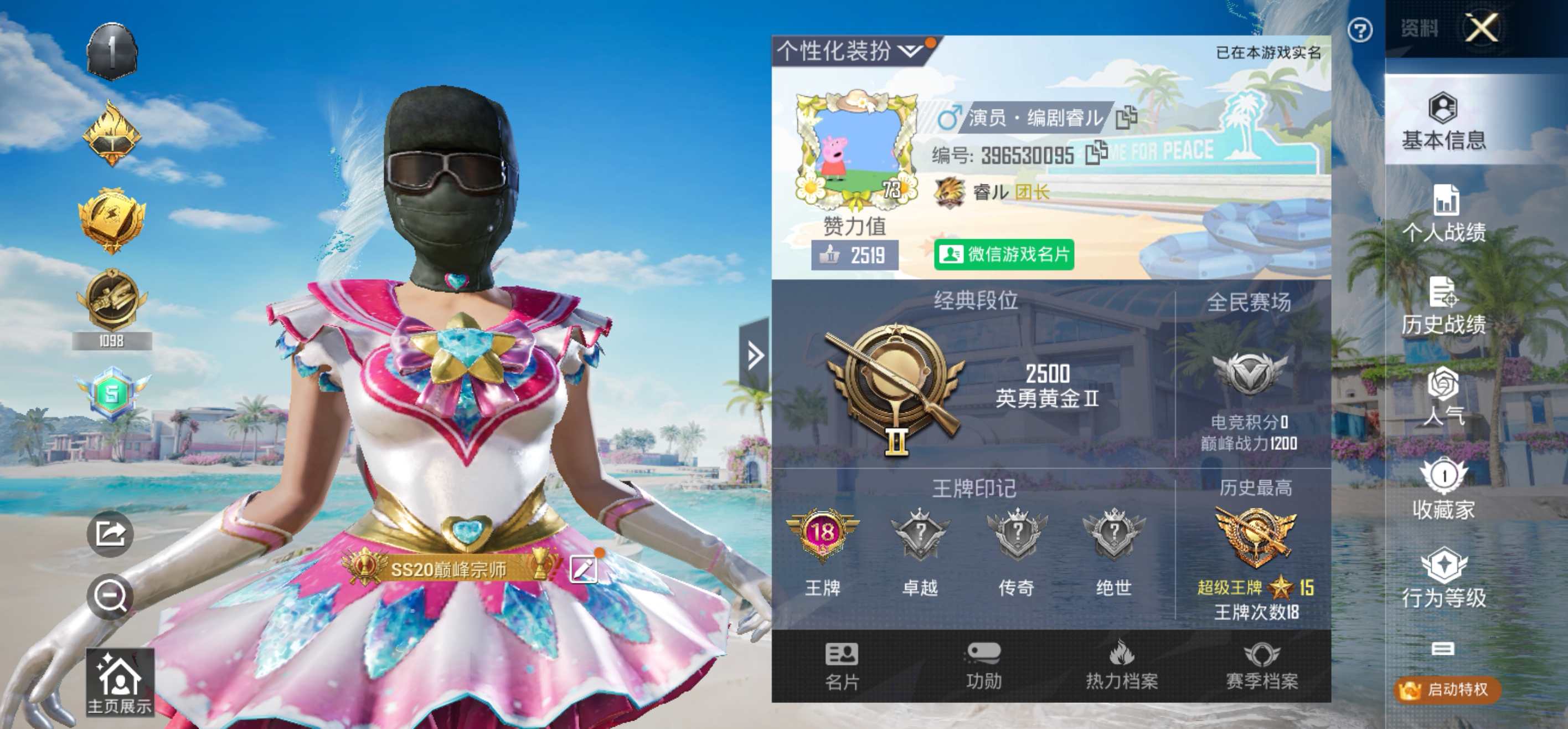 HPCMW3314523和平精英账号详情图2 HPCMW3314523和平精英账号详情图2