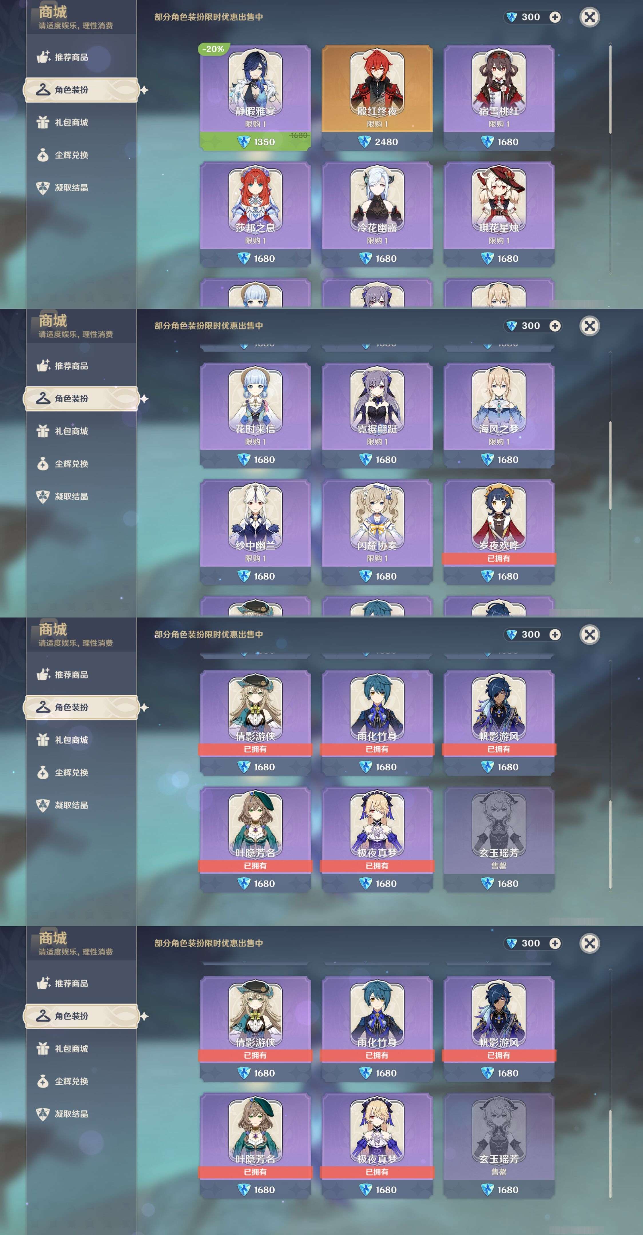 YSMK310483原神账号详情图9 YSMK310483原神账号详情图9