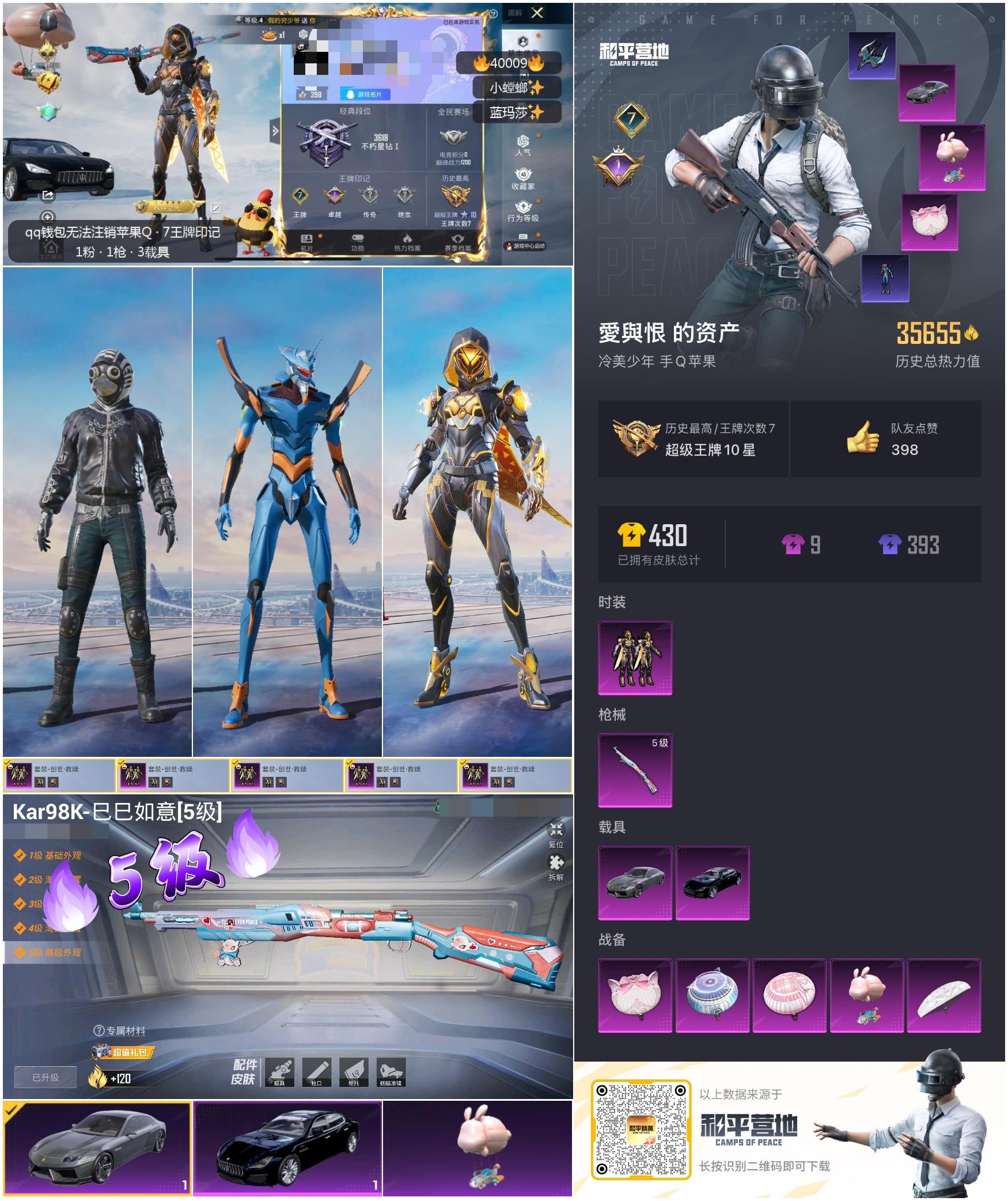HPSJ3317774和平精英账号详情图3 HPSJ3317774和平精英账号详情图3