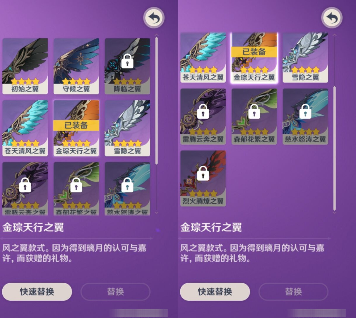 YSMK310488原神账号详情图8 YSMK310488原神账号详情图8