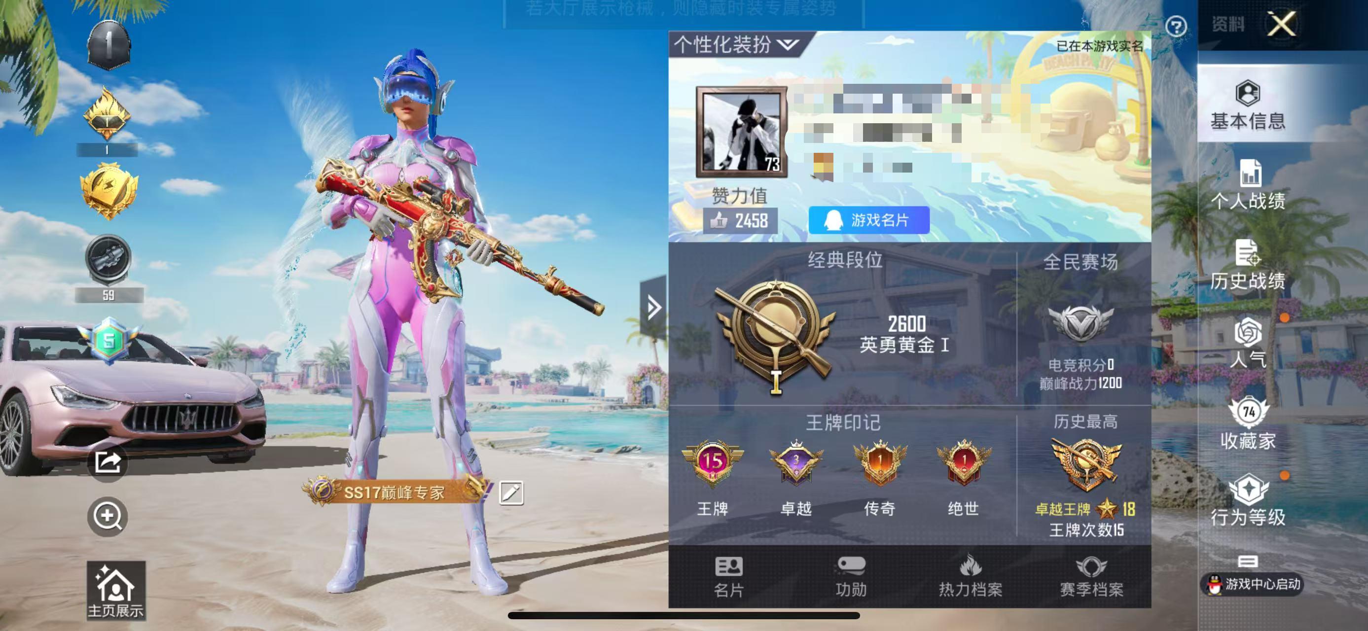 HPSJ3314276和平精英账号详情图2 HPSJ3314276和平精英账号详情图2