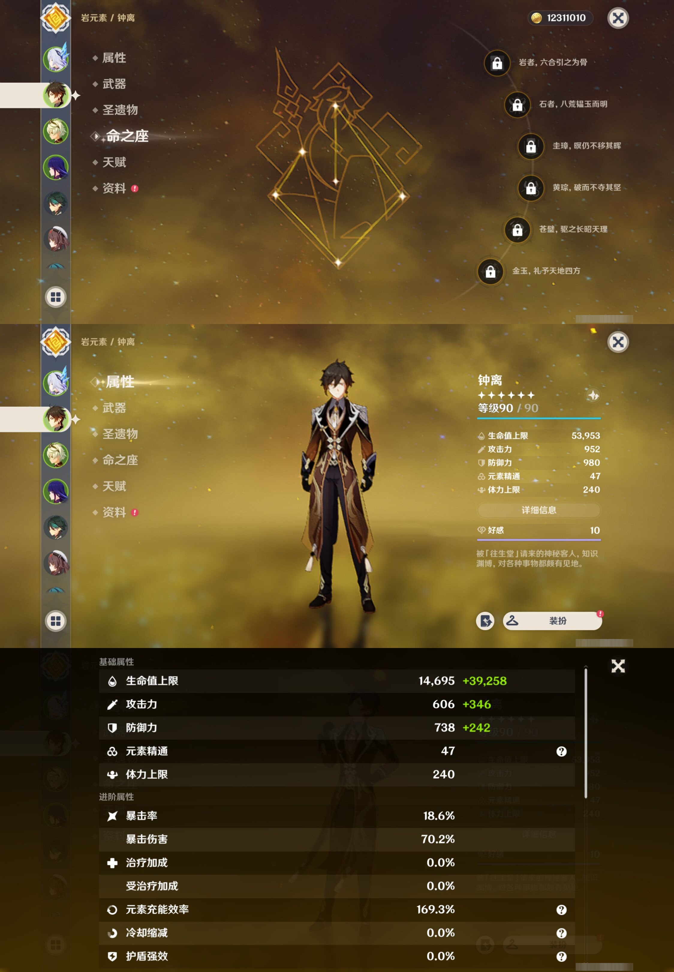 YSMK310489原神账号详情图10