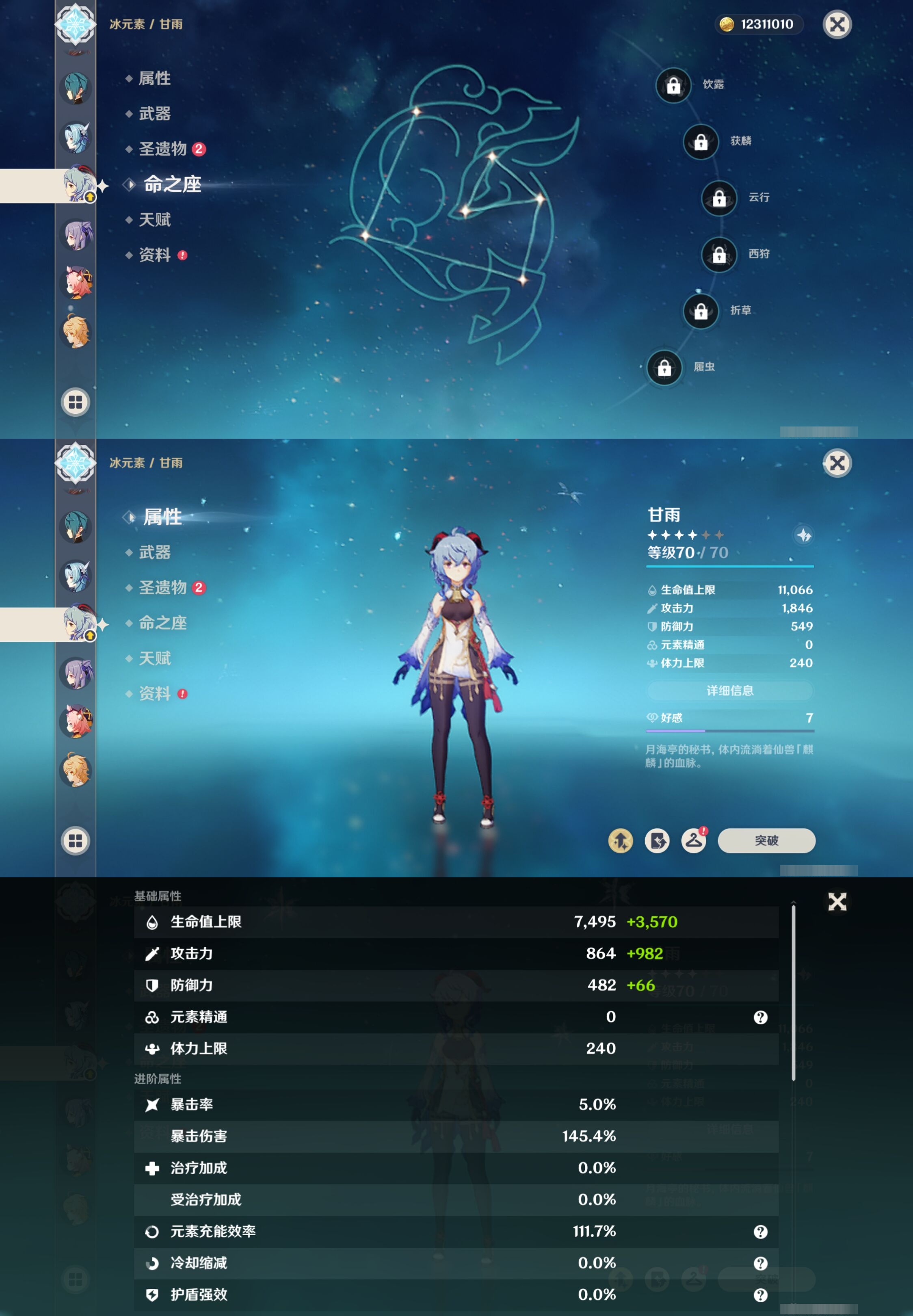 YSMK310489原神账号详情图15