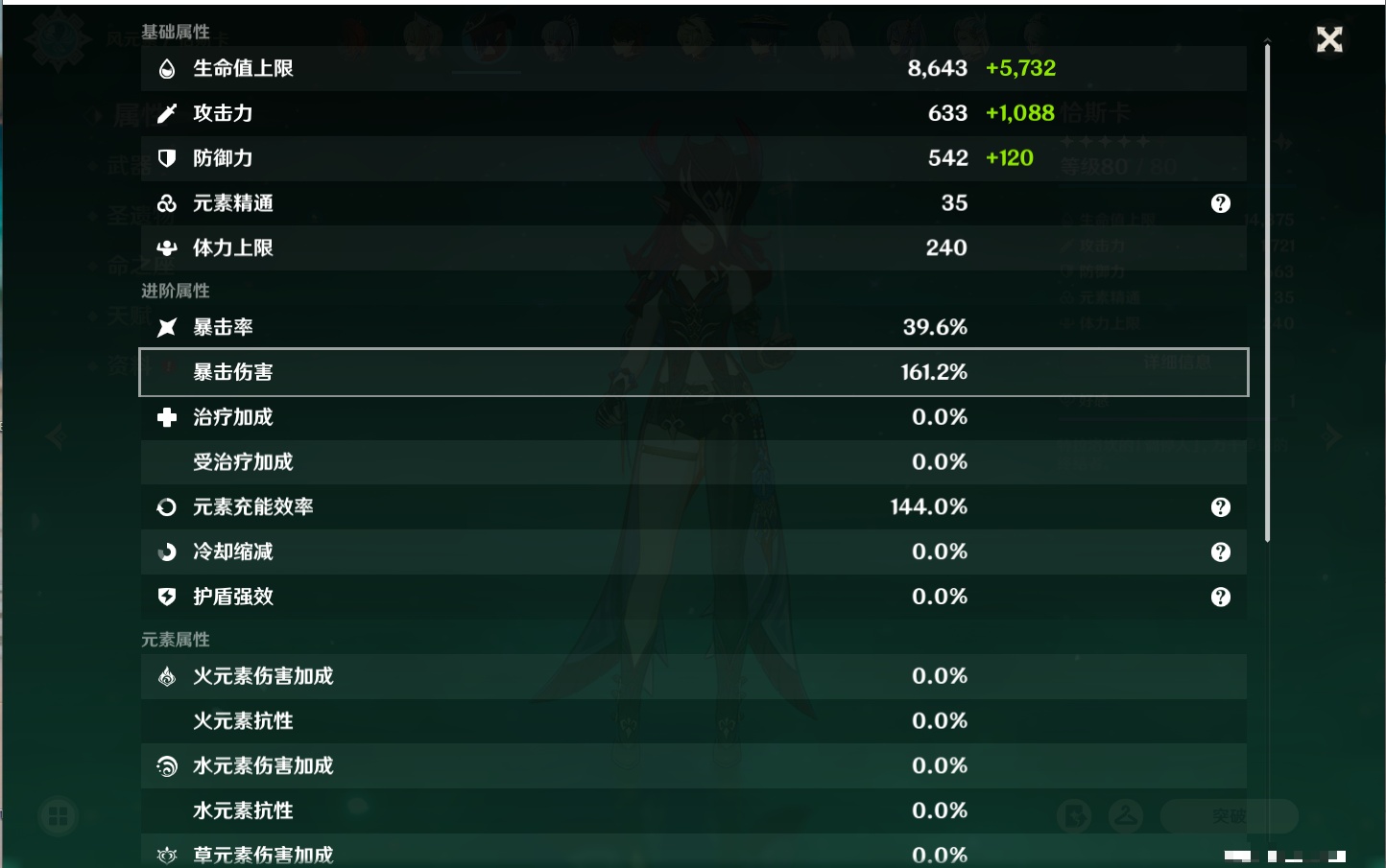 YSMK310484原神账号详情图3