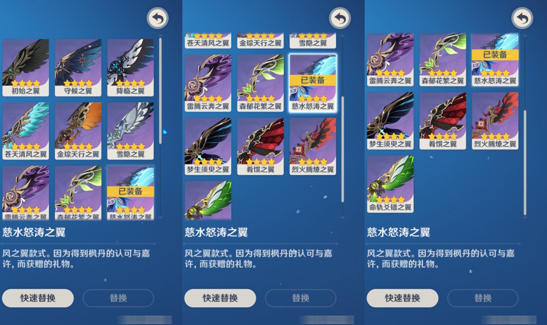 YSMK310486原神账号详情图8 YSMK310486原神账号详情图8