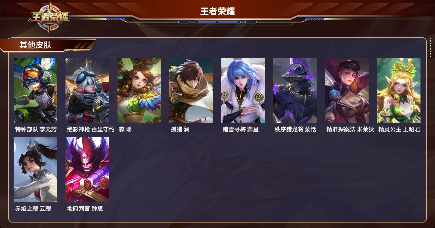 WZCMW3251503王者荣耀账号详情图17 WZCMW3251503王者荣耀账号详情图17