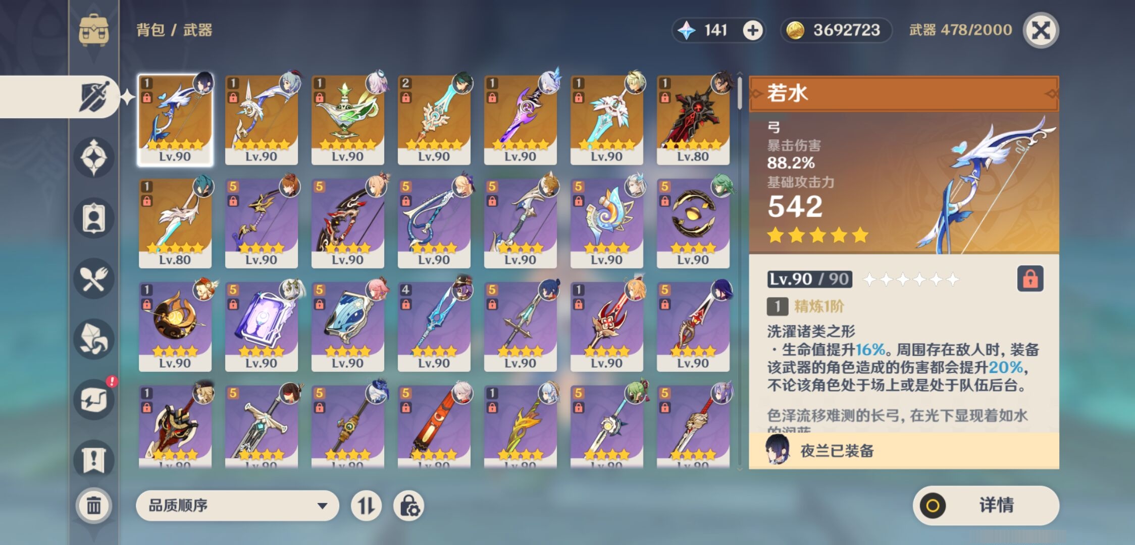 YSMK310477原神账号详情图4 YSMK310477原神账号详情图4