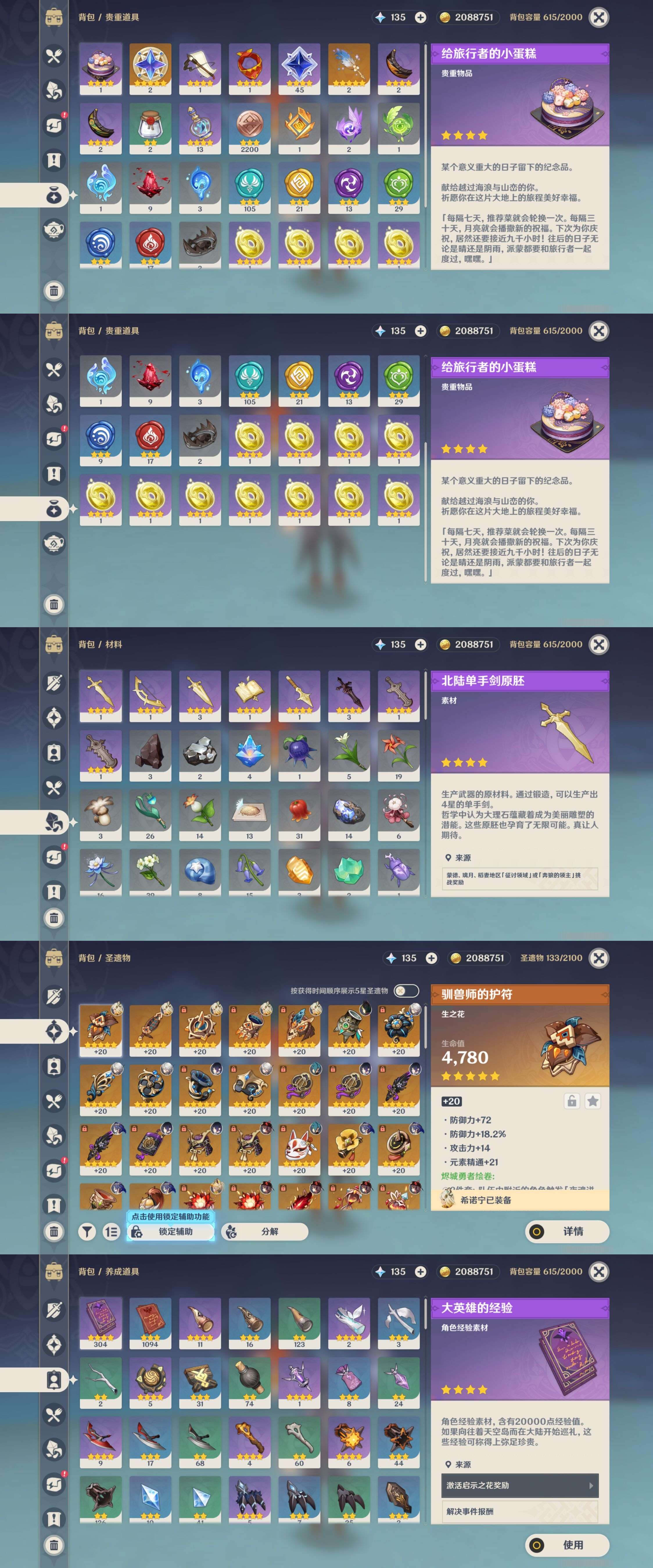 YSMK310465原神账号详情图5