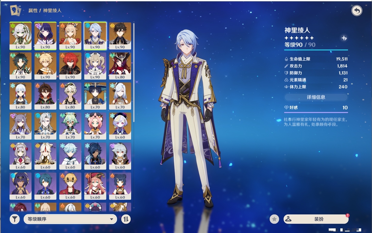 YSMK310484原神账号详情图16