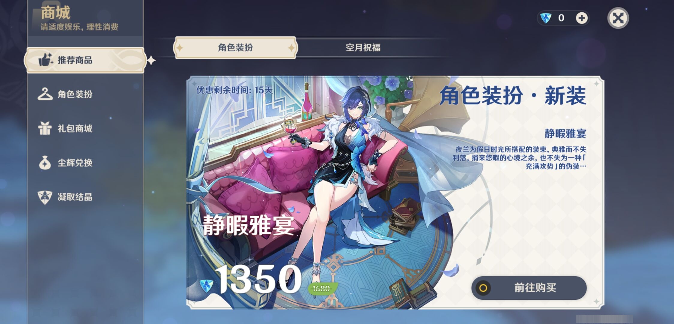 YSMK310464原神账号详情图10