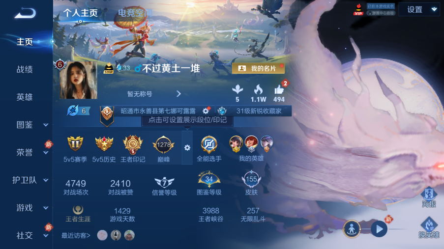 王者荣耀账号安卓QQ金标娜可露露/浮生妄/6传说皮肤/战士号/都是历史标/安卓QQ/至尊星耀/155皮肤/122英雄/6