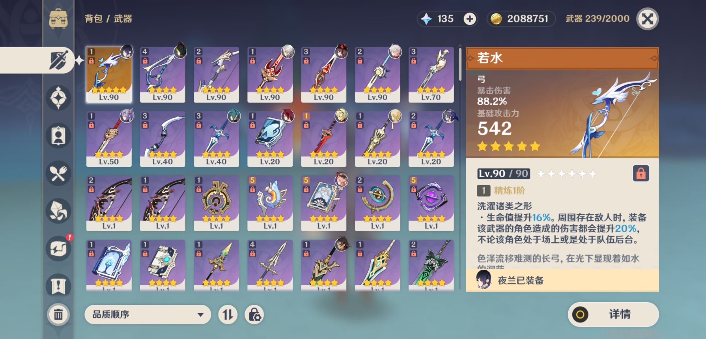 YSMK310465原神账号详情图4