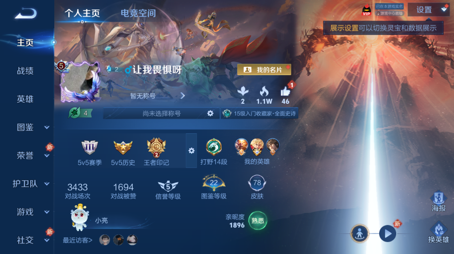 王者荣耀账号安卓QQ【7传说皮肤】安卓QQ/永恒钻石/78皮肤/102英雄/7传说/21史诗/6稀有英雄
【7传说皮肤】