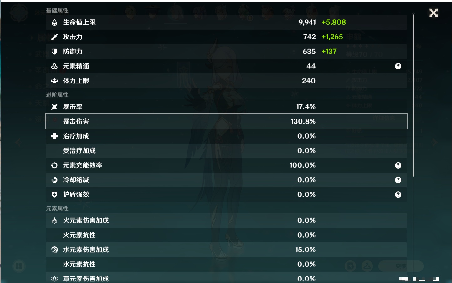 YSMK310484原神账号详情图59