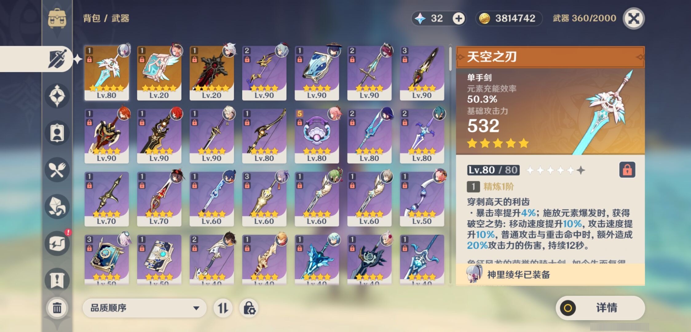 YSMK310488原神账号详情图4 YSMK310488原神账号详情图4