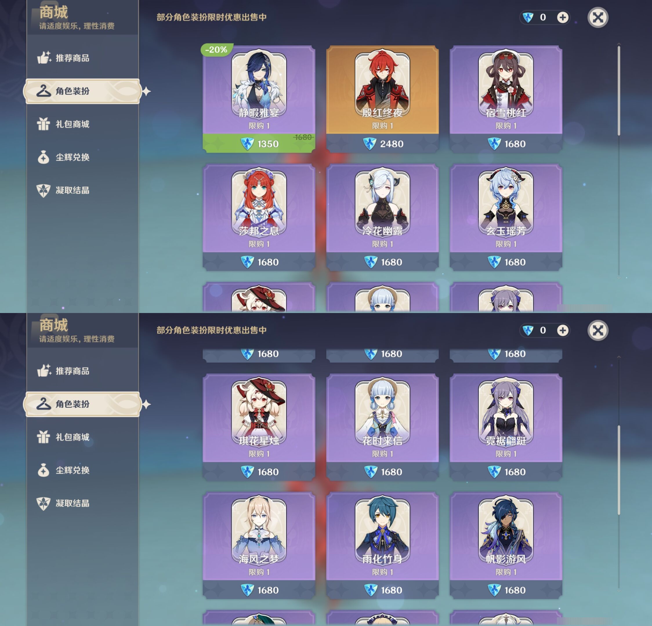 YSMK310465原神账号详情图9