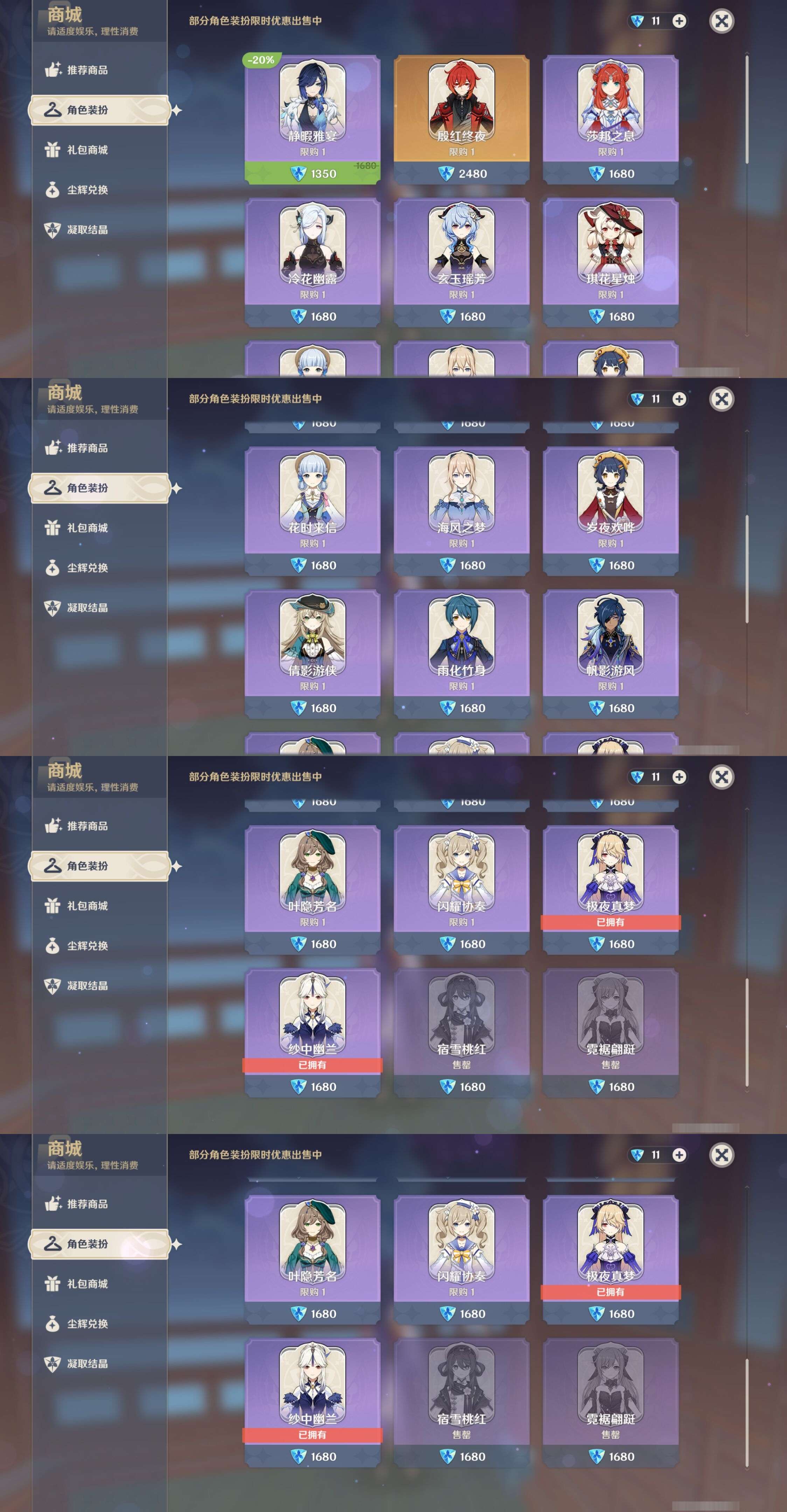 YSMK310489原神账号详情图23