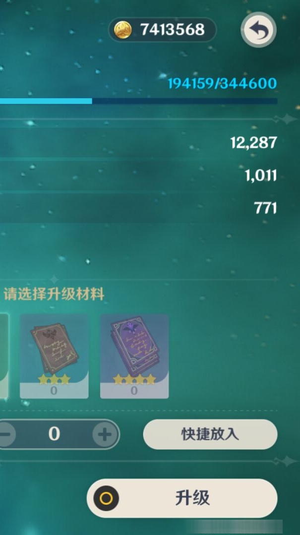 YSMK310472原神账号详情图8