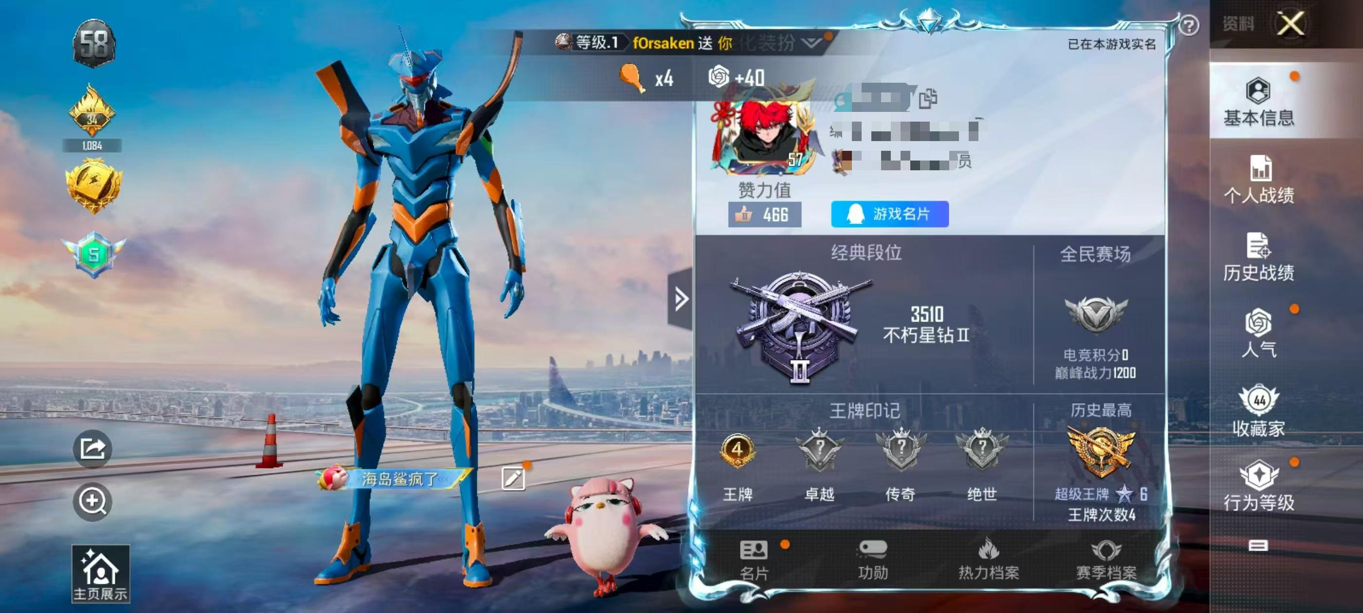 HPSJ3315707和平精英账号详情图2