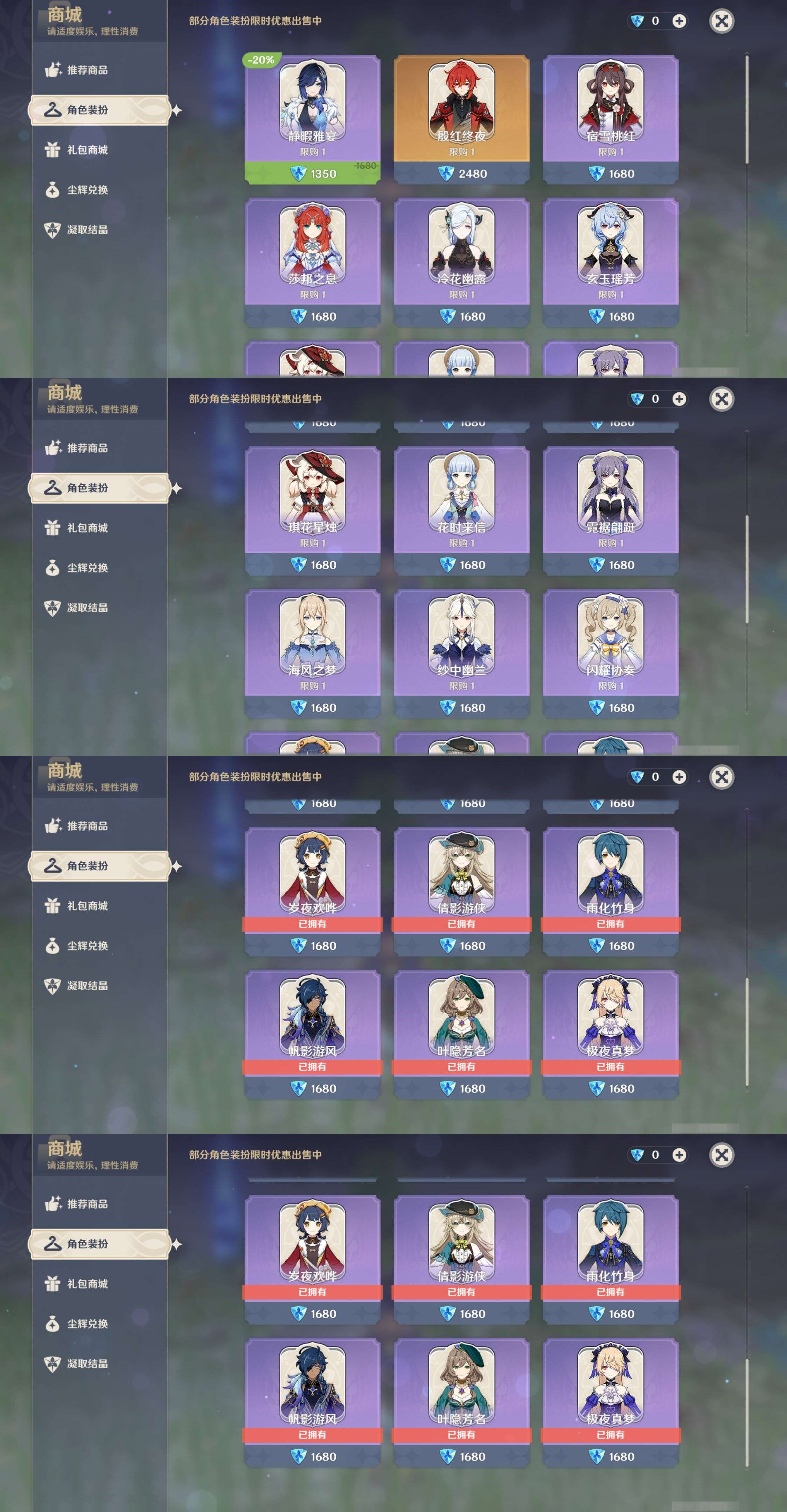 YSMK310482原神账号详情图9 YSMK310482原神账号详情图9