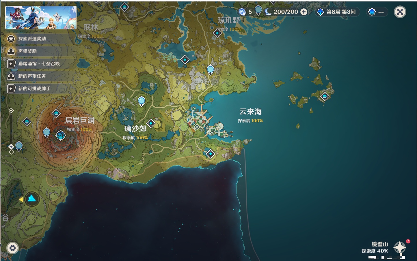 YSMK310484原神账号详情图47