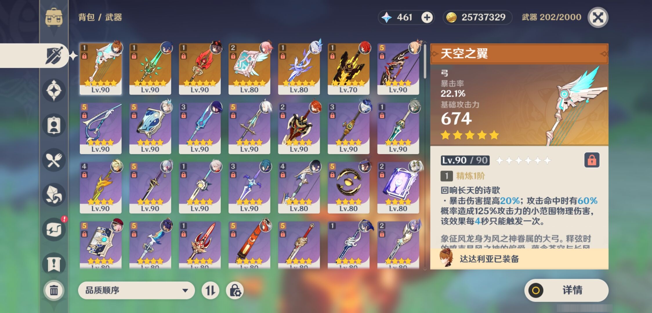 YSMK310475原神账号详情图4