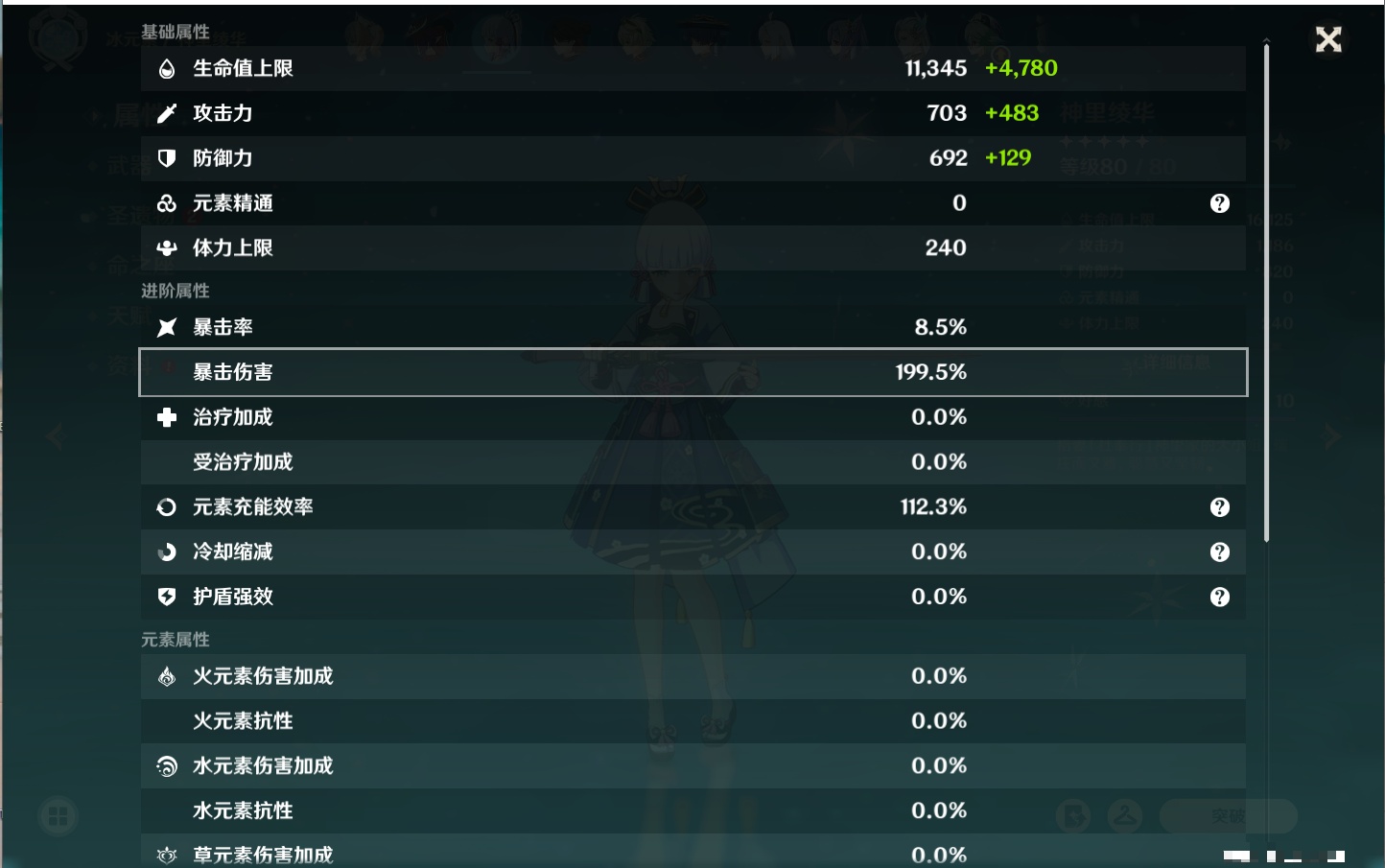 YSMK310484原神账号详情图12