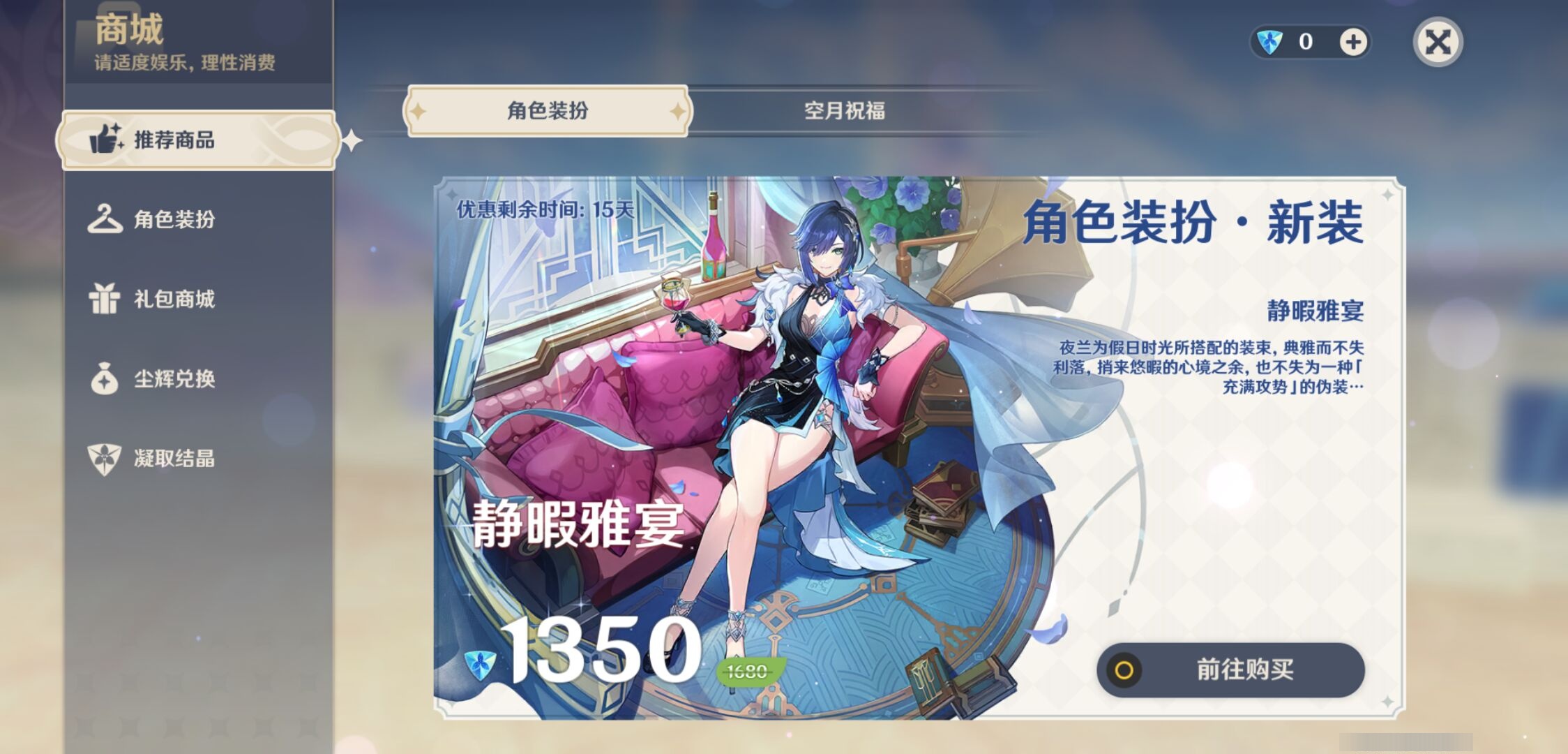 YSMK310466原神账号详情图10 YSMK310466原神账号详情图10