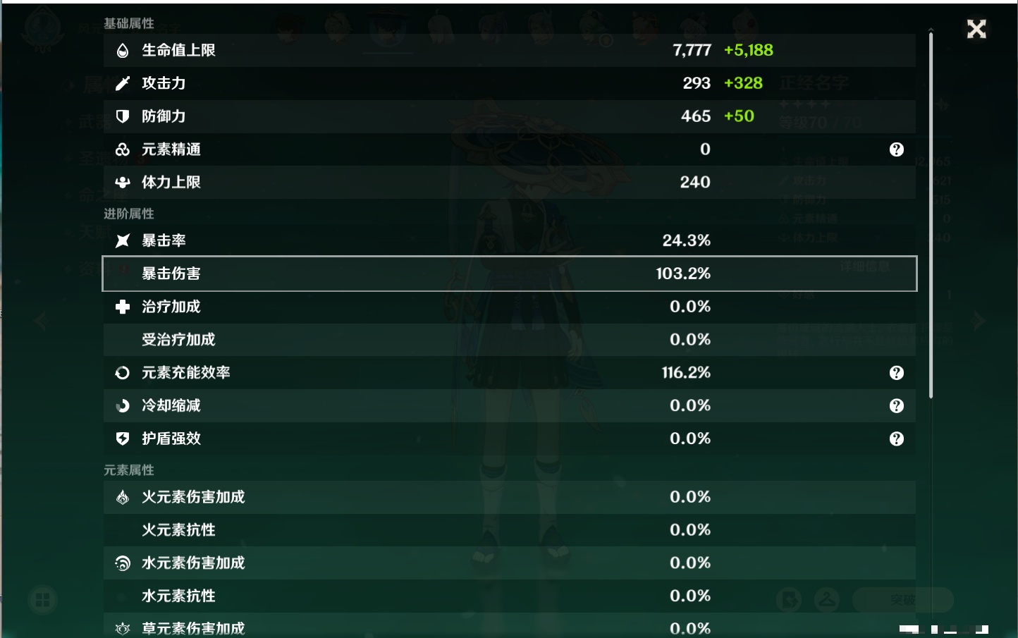 YSMK310484原神账号详情图52