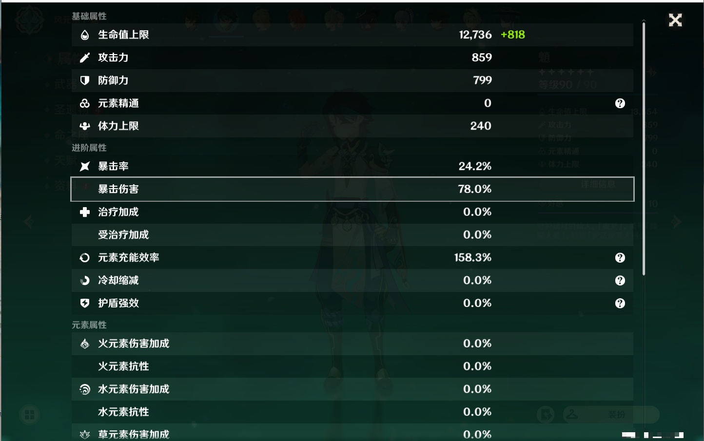 YSMK310484原神账号详情图15