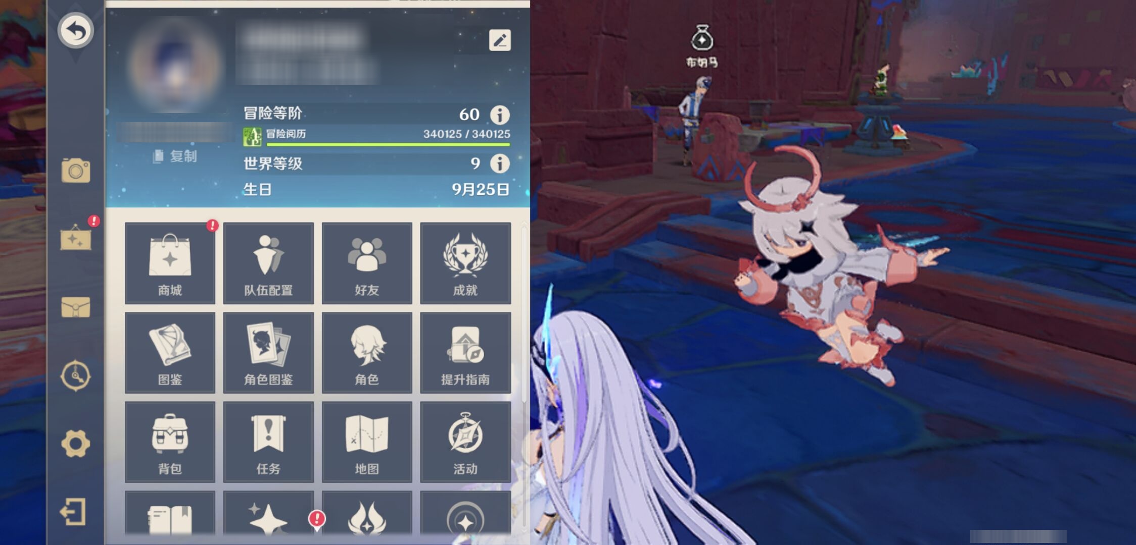 YSMK310480原神账号详情图6 YSMK310480原神账号详情图6