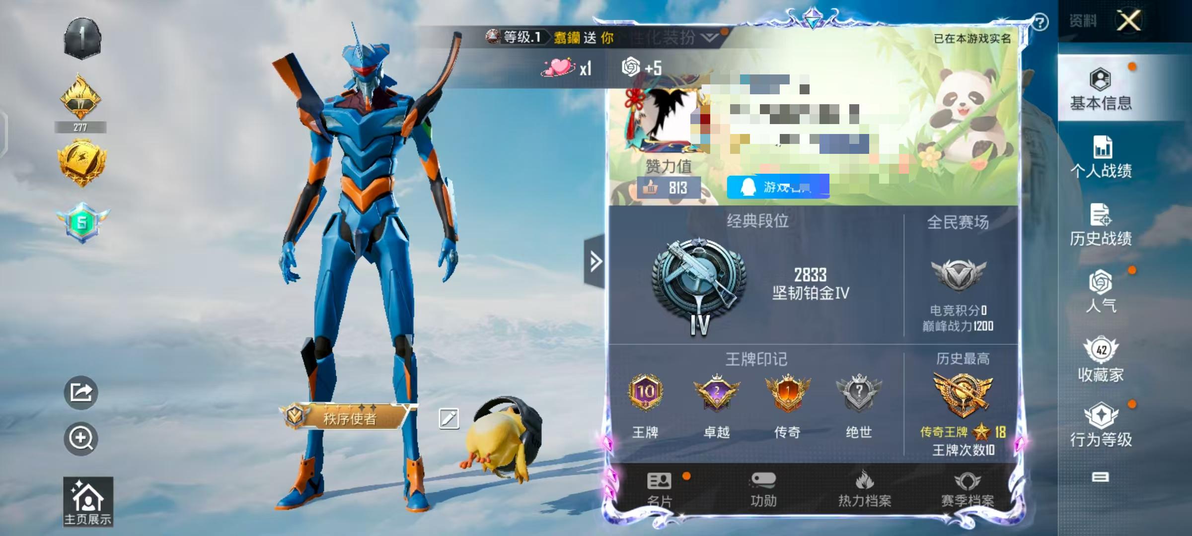 HPSJ3314486和平精英账号详情图2 HPSJ3314486和平精英账号详情图2