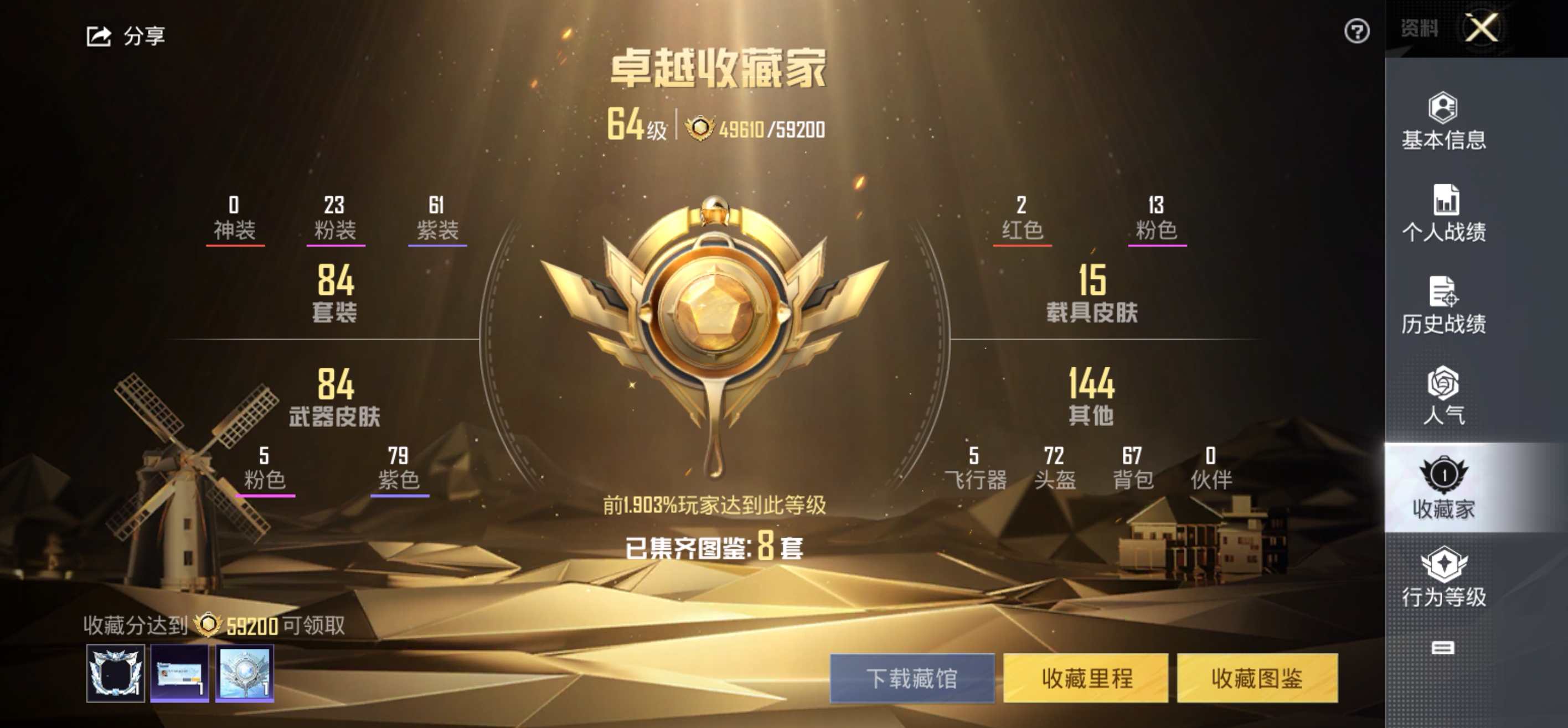 HPCMW3314519和平精英账号详情图7 HPCMW3314519和平精英账号详情图7