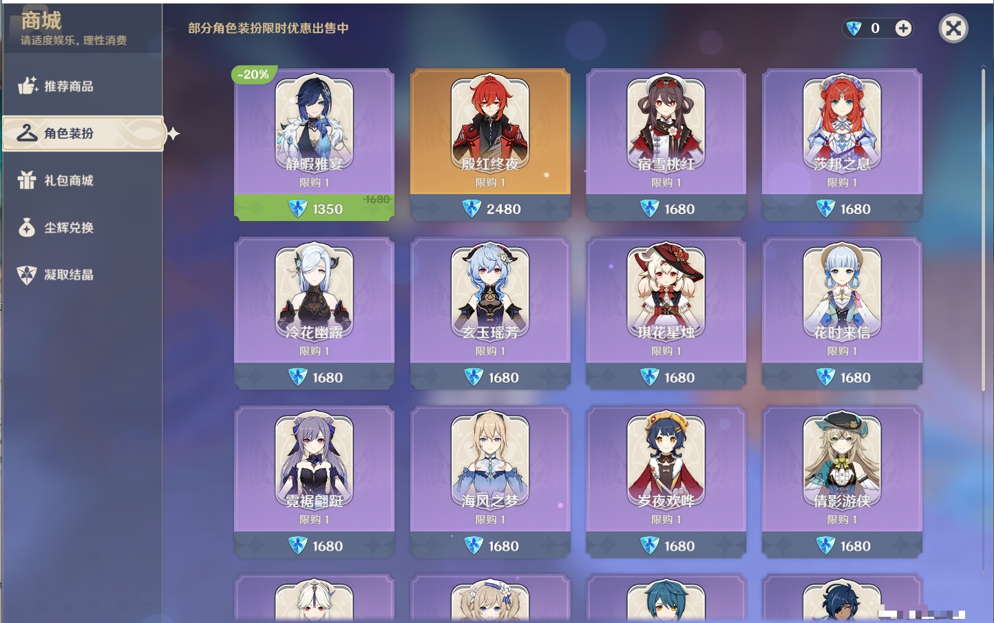 YSMK310484原神账号详情图30