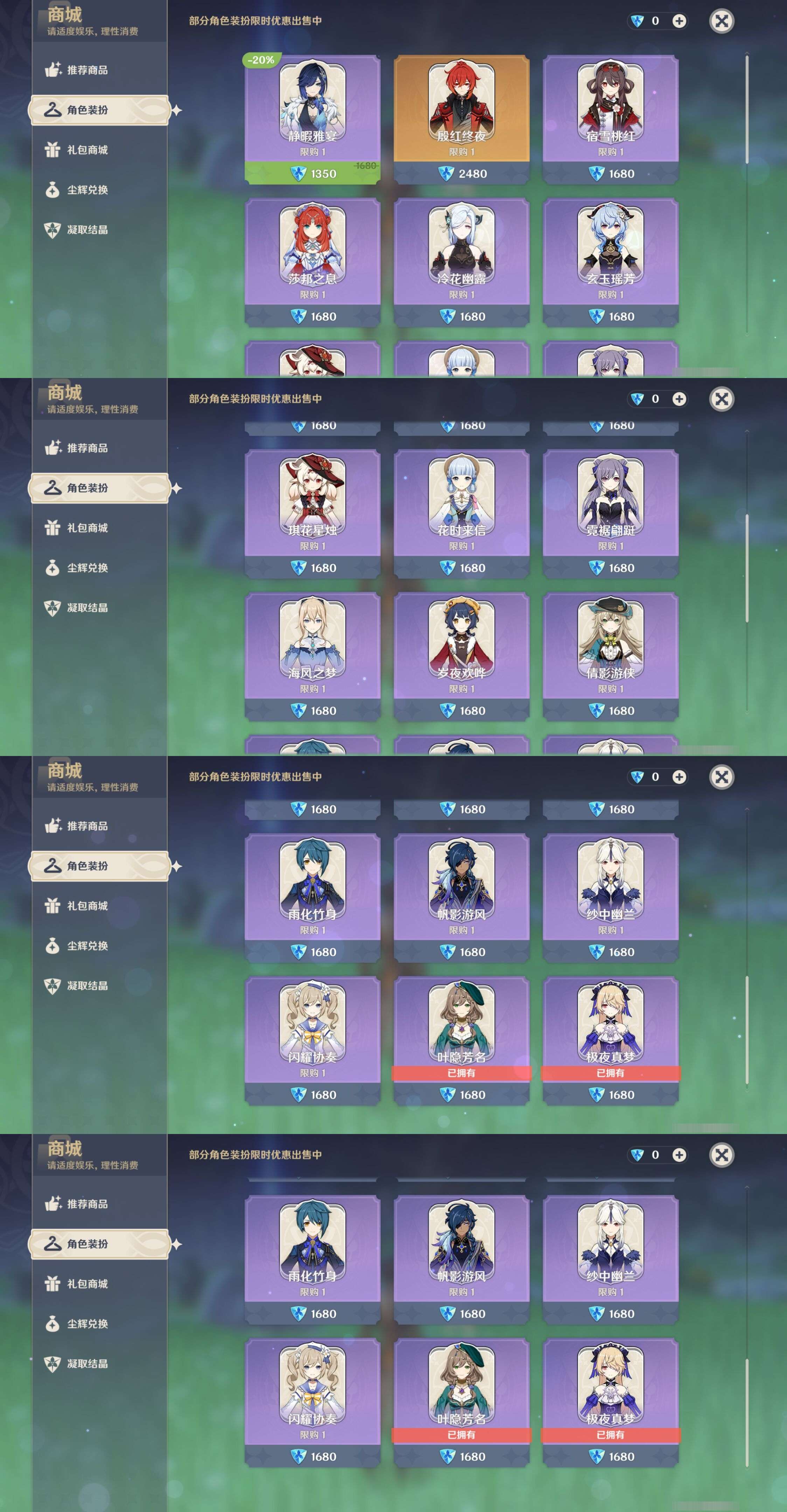 YSMK310479原神账号详情图9