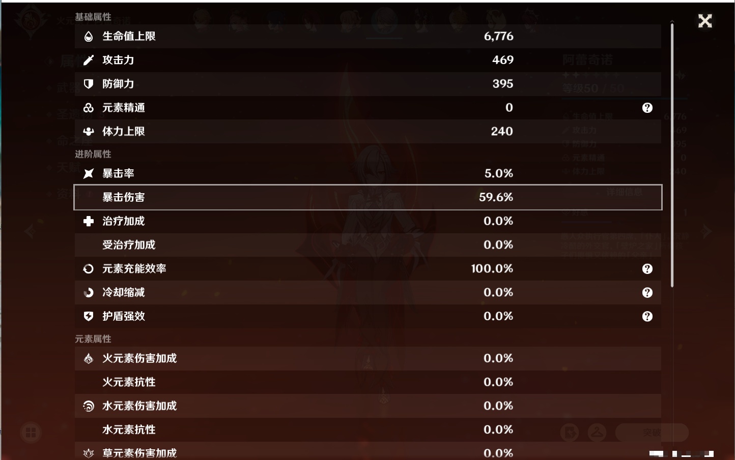 YSMK310484原神账号详情图48