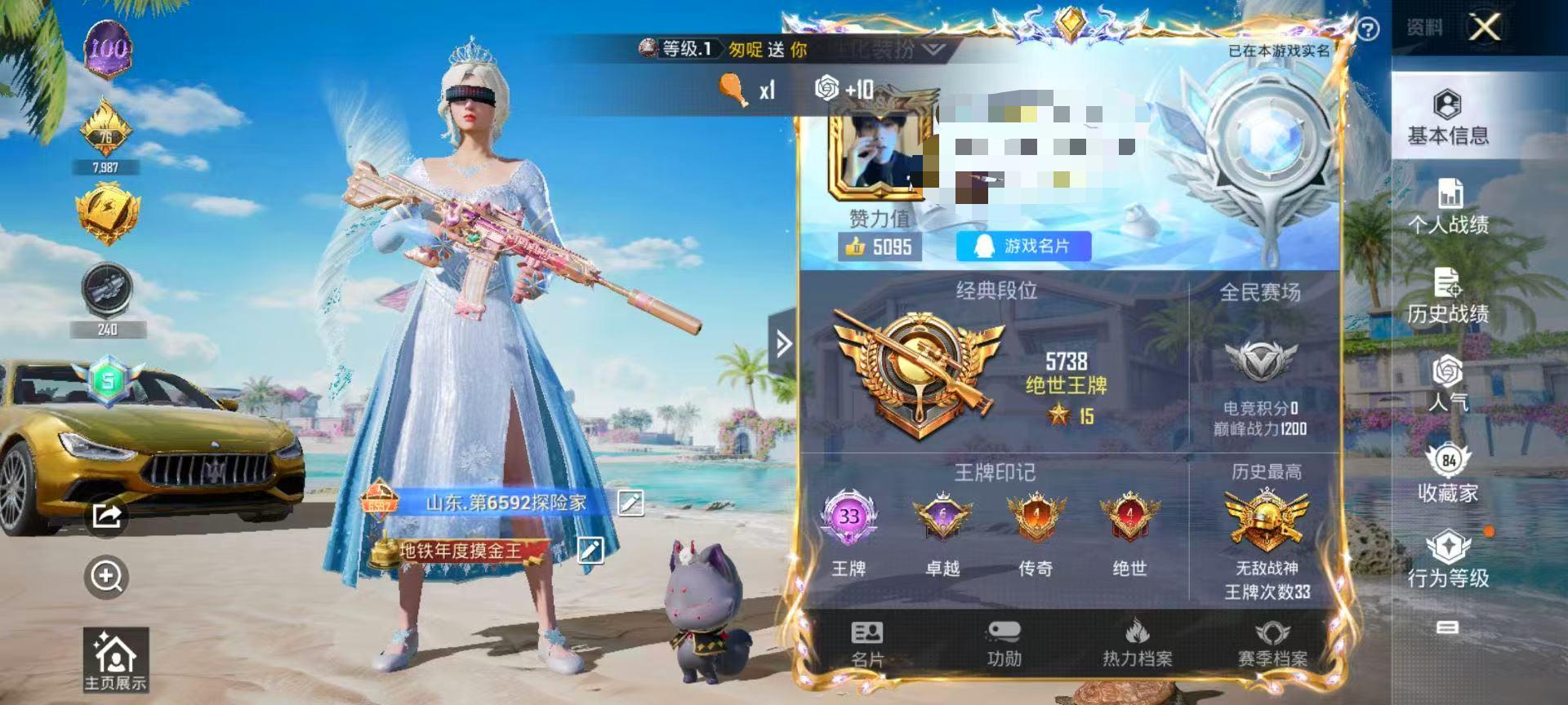 HPSJ3315695和平精英账号详情图2