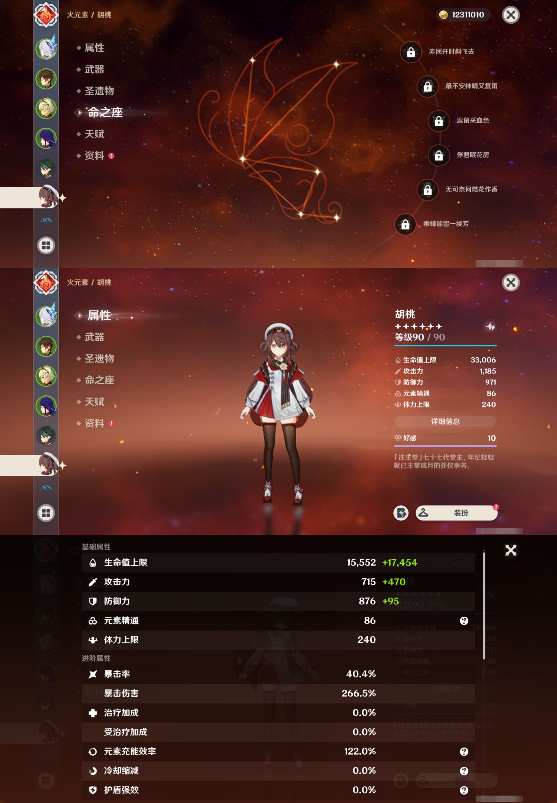 YSMK310489原神账号详情图13