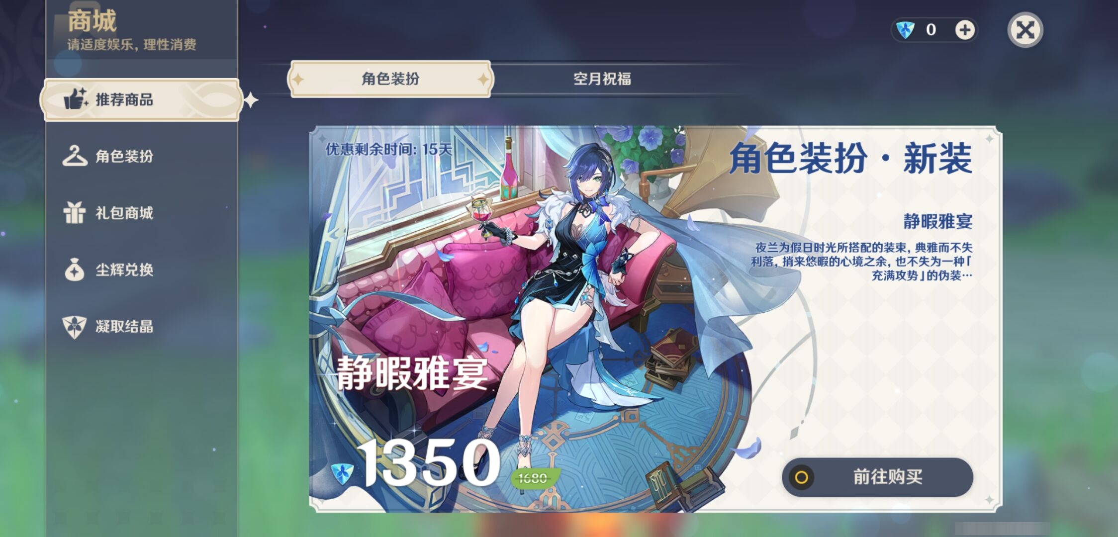 YSMK310475原神账号详情图10