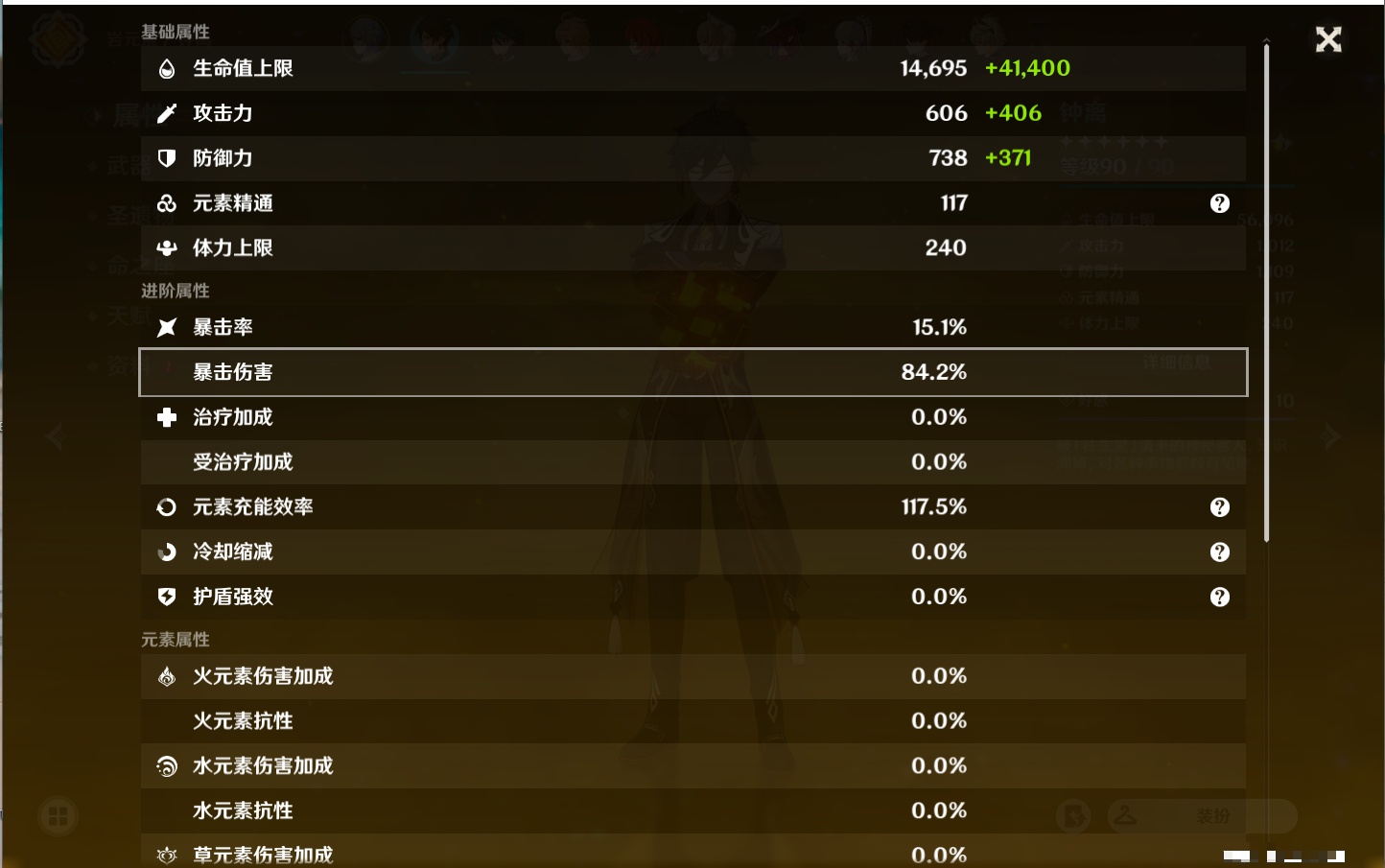 YSMK310484原神账号详情图31