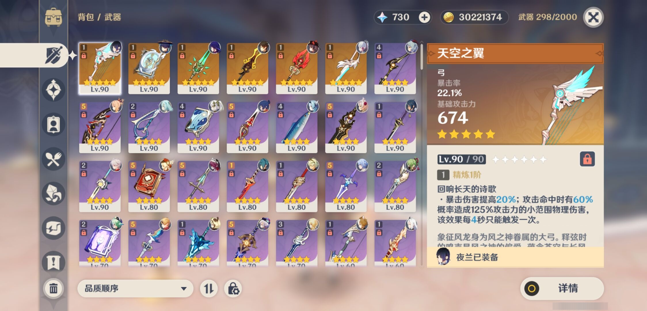 YSMK310476原神账号详情图4 YSMK310476原神账号详情图4