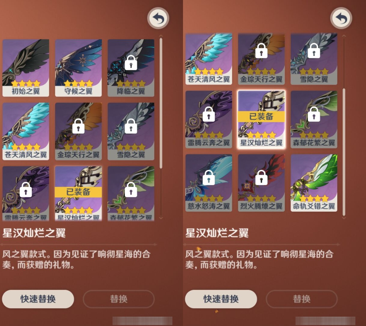 YSMK310482原神账号详情图8 YSMK310482原神账号详情图8