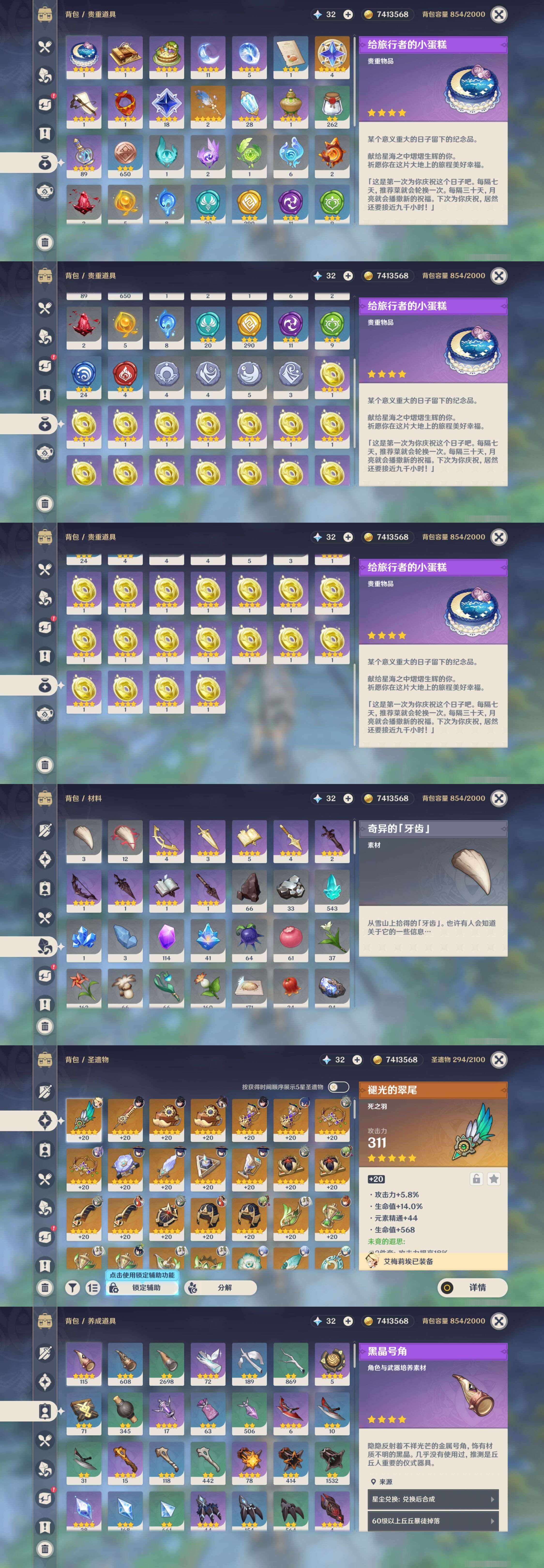 YSMK310472原神账号详情图5