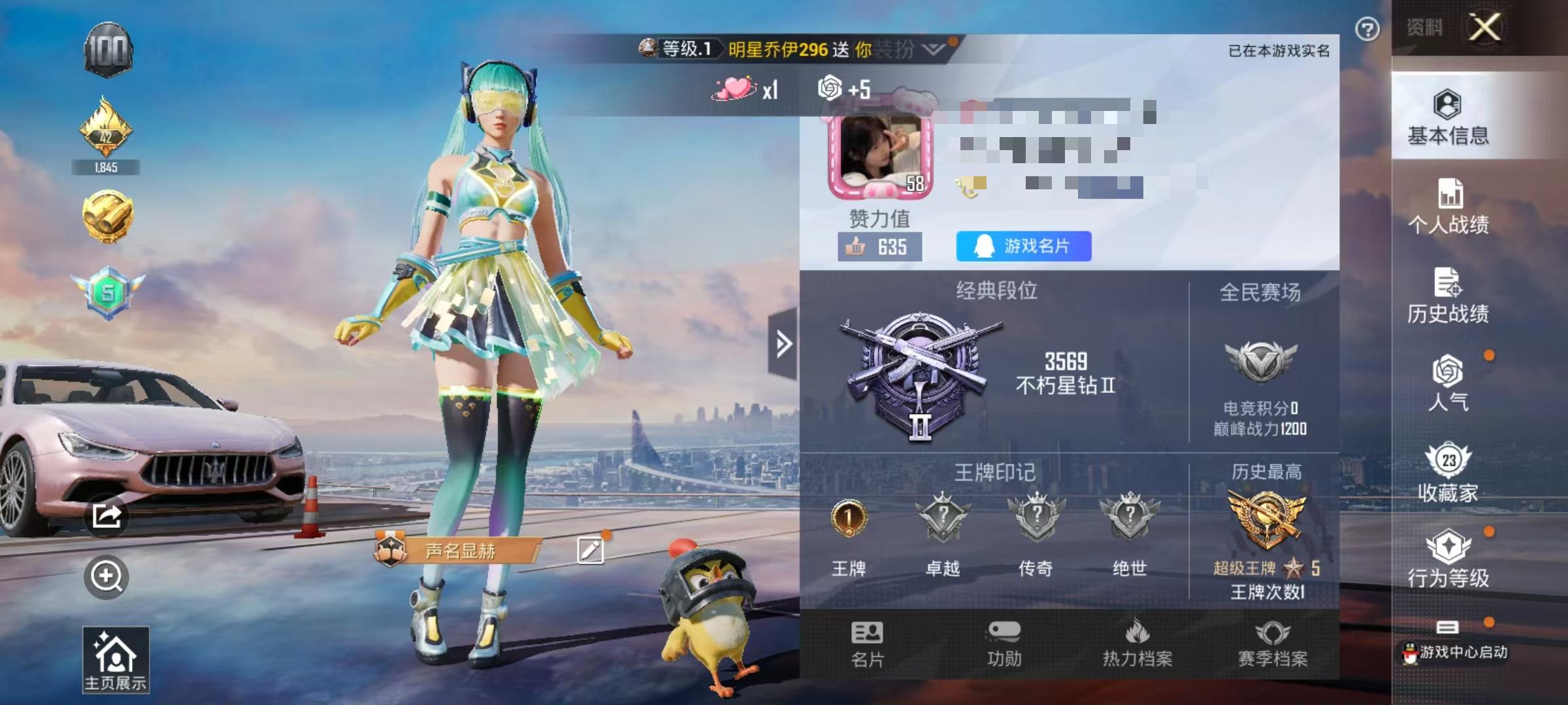 HPSJ3314410和平精英账号详情图2 HPSJ3314410和平精英账号详情图2